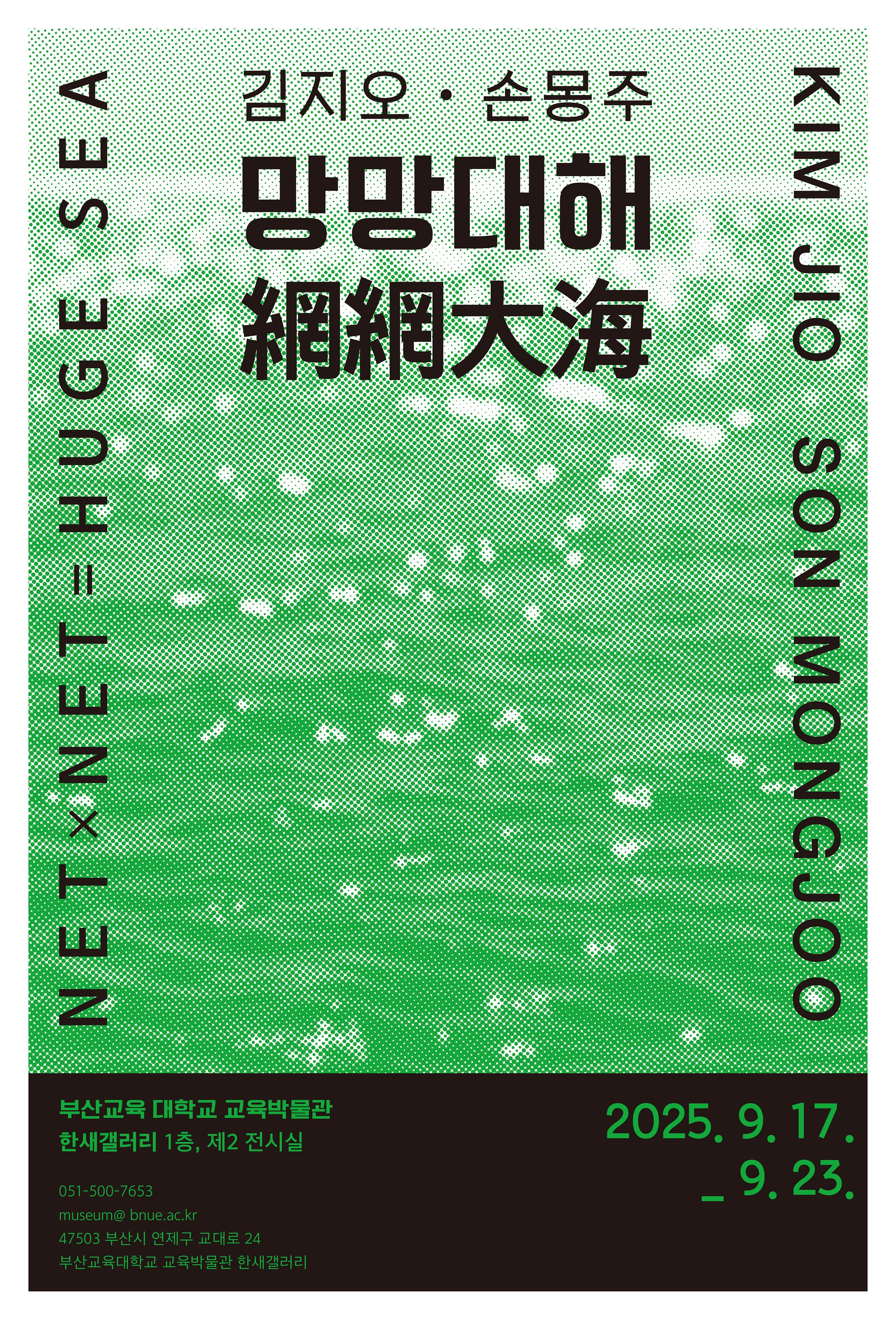 망망대해