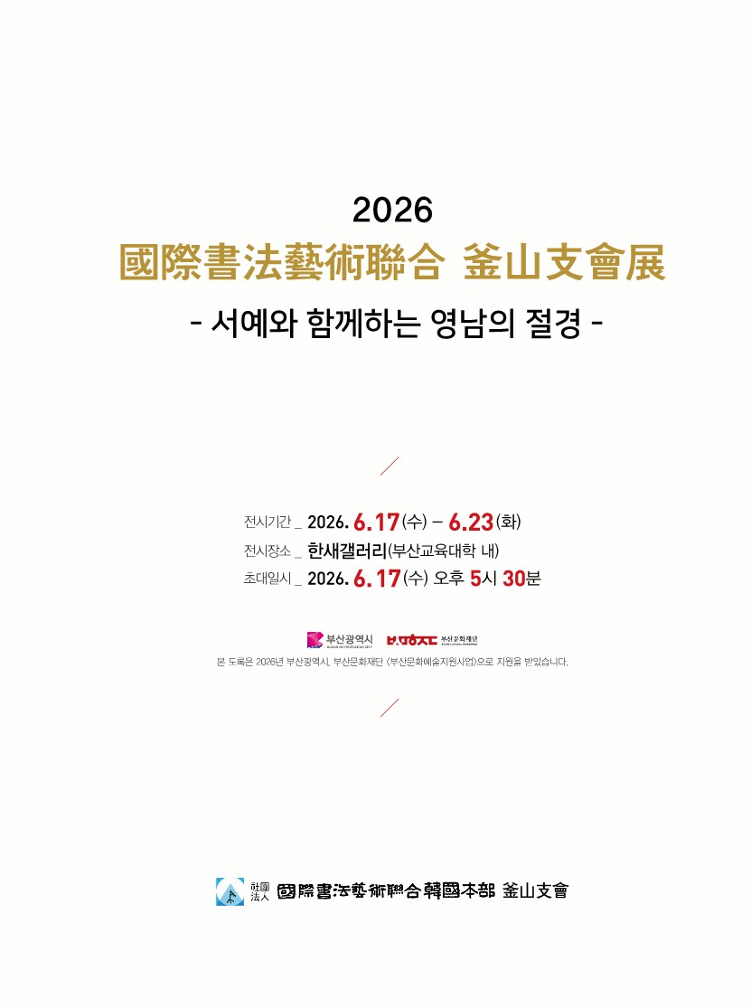국서련 단체전