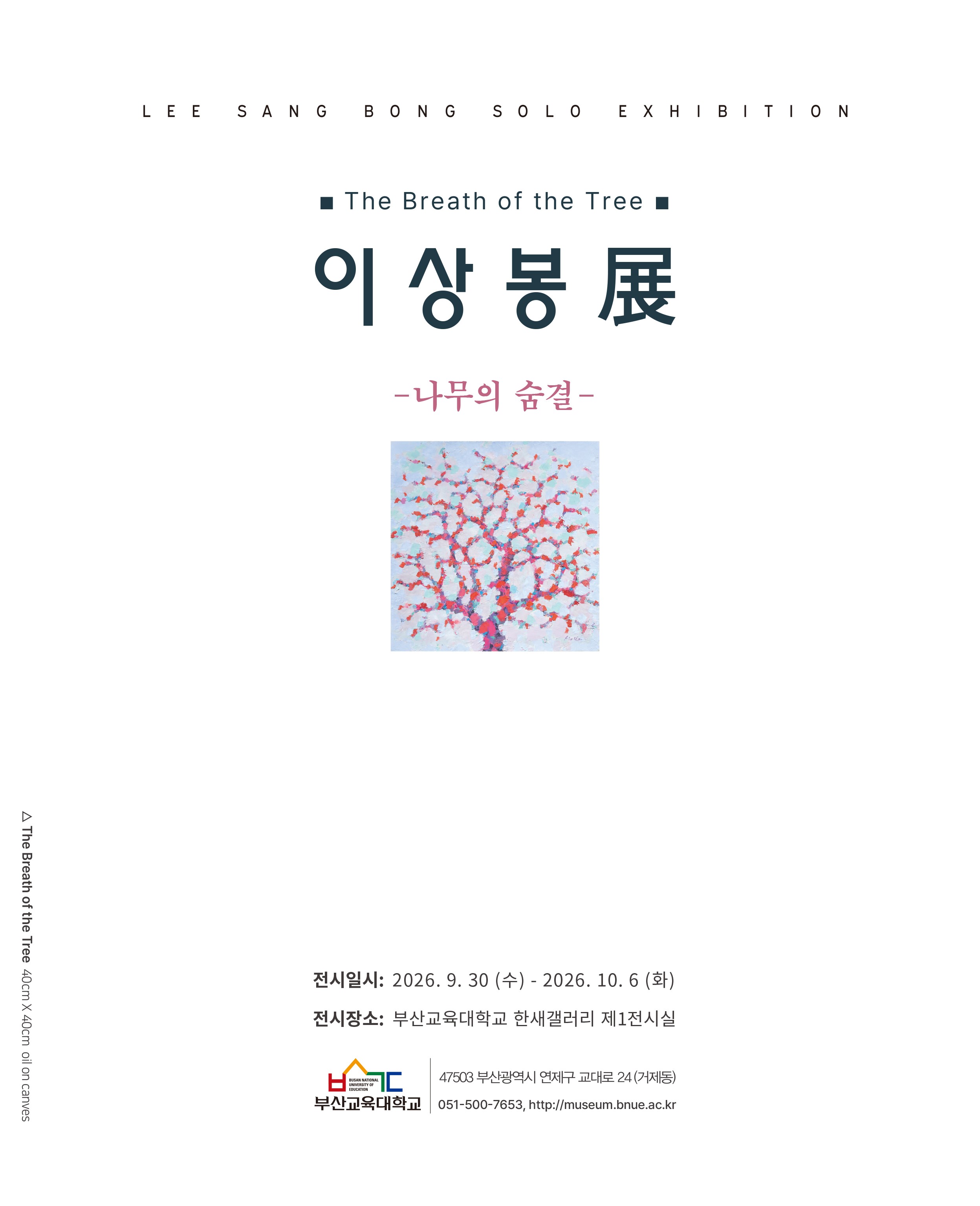 이상봉전