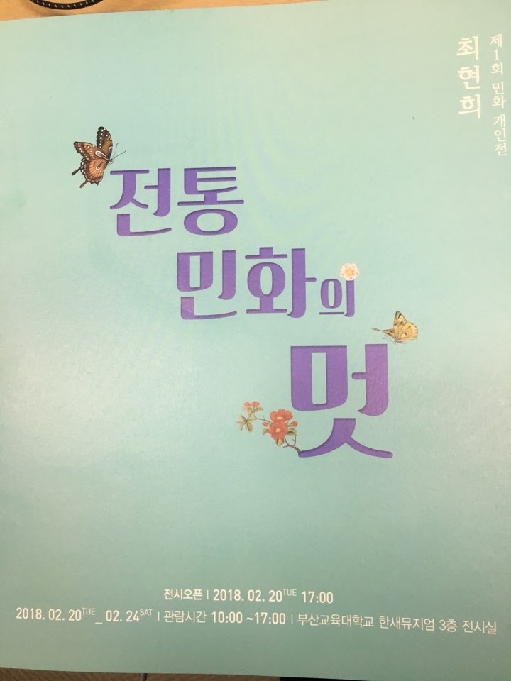 최현희의 